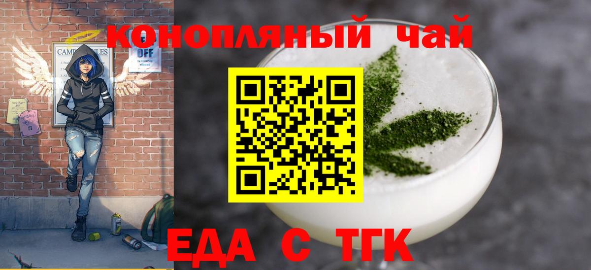 Кировск  Печенье с ТГК марихуана  Вход с VPN 