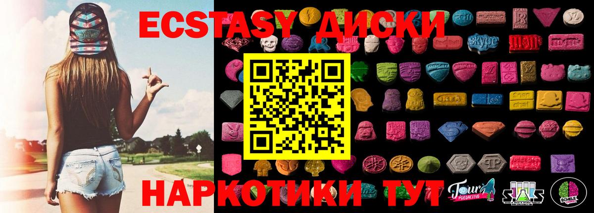 Экстази 250 мг Кировск