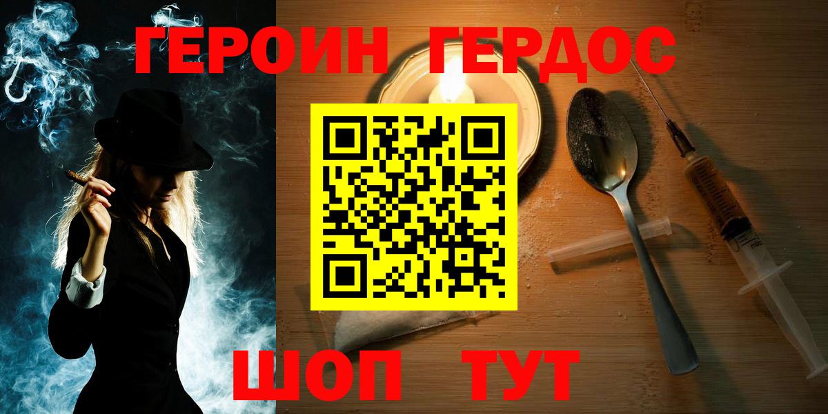 Героин Heroin Кировск