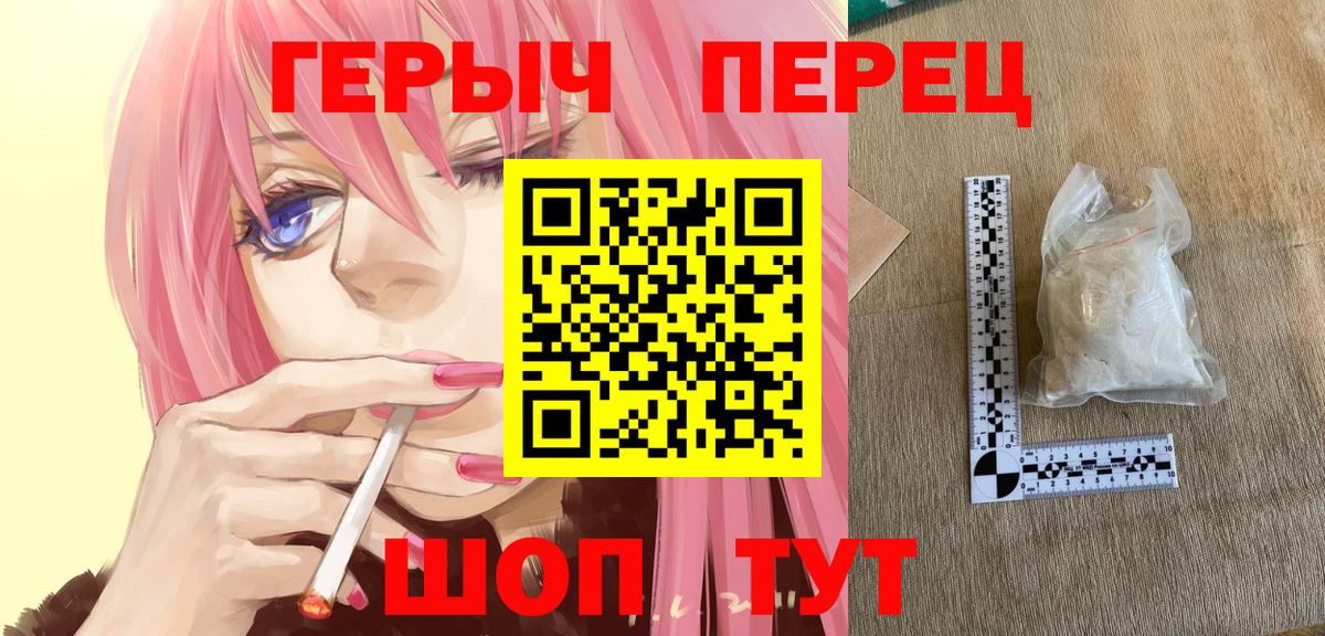 Кировск  Героин белый  Вход с VPN 