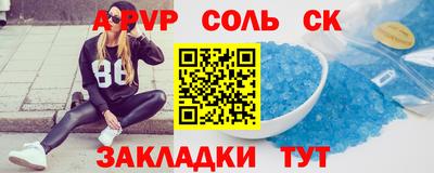 бутират Краснокаменск