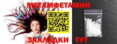 бутират Краснокаменск