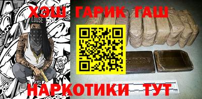 бутират Краснокаменск