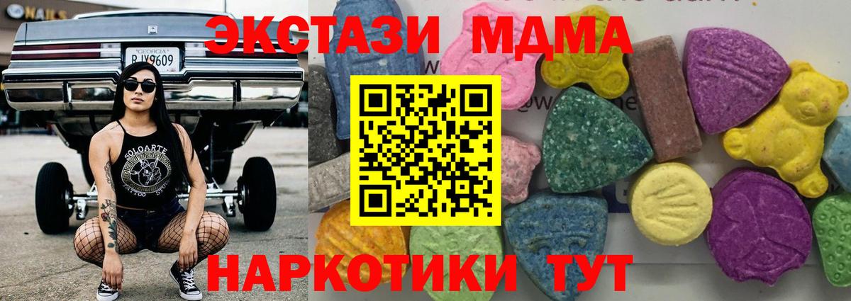 Кировск  МДМА  Вход с VPN  МДМА VHQ  MDMA молли 
