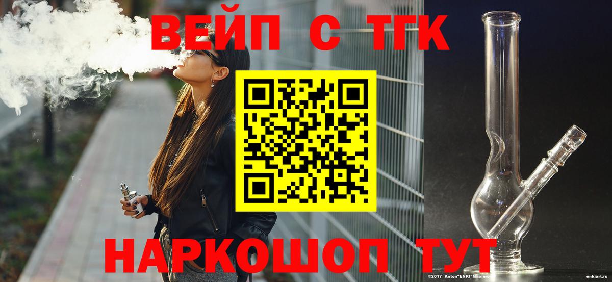 Дистиллят ТГК THC oil Кировск
