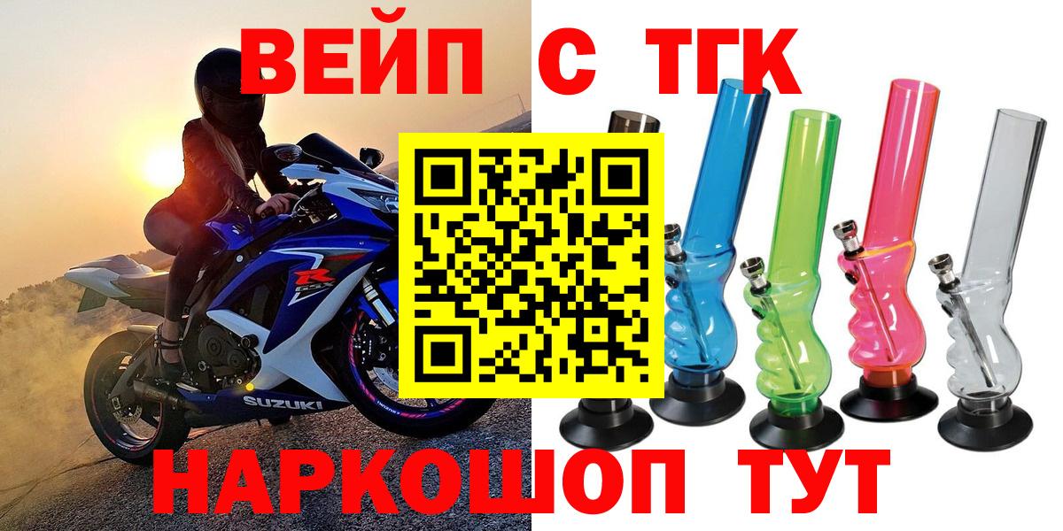 сколько стоит  Вход с VPN  Кировск  Дистиллят ТГК жижа  Дистиллят ТГК Wax 