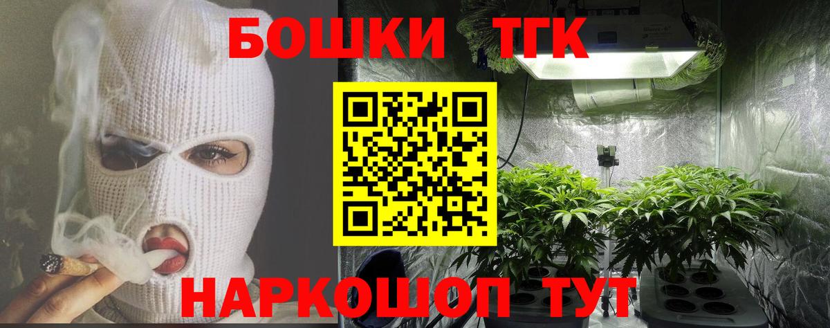 Бошки марихуана планчик  Вход с VPN  МАРИХУАНА семена  Кировск  МАРИХУАНА Ganja 
